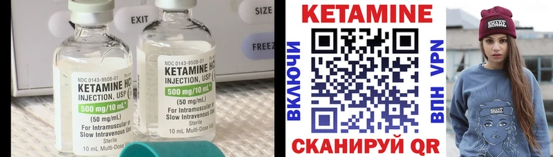 сколько стоит  Шлиссельбург  Кетамин VHQ 