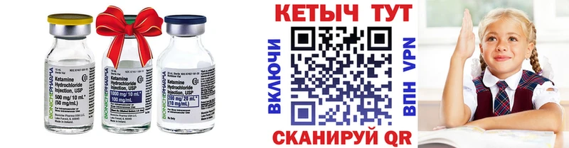 КЕТАМИН ketamine Шлиссельбург
