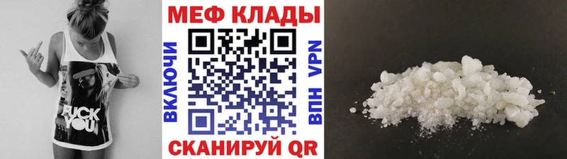МЕФ кристаллы  где купить   Шлиссельбург 
